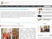 Tablet Screenshot of bazylianie.pl
